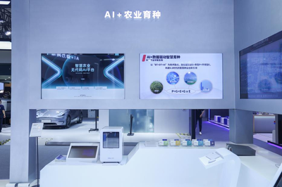 加快發展新質生產力 中信集團多領域AI成果集中亮相2024世界人工智能大會