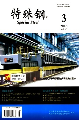 特殊鋼 現代工業(yè)的基石