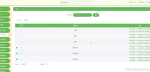 基于Node.js與Vue.js的超市商品進銷存管理系統設計與實現